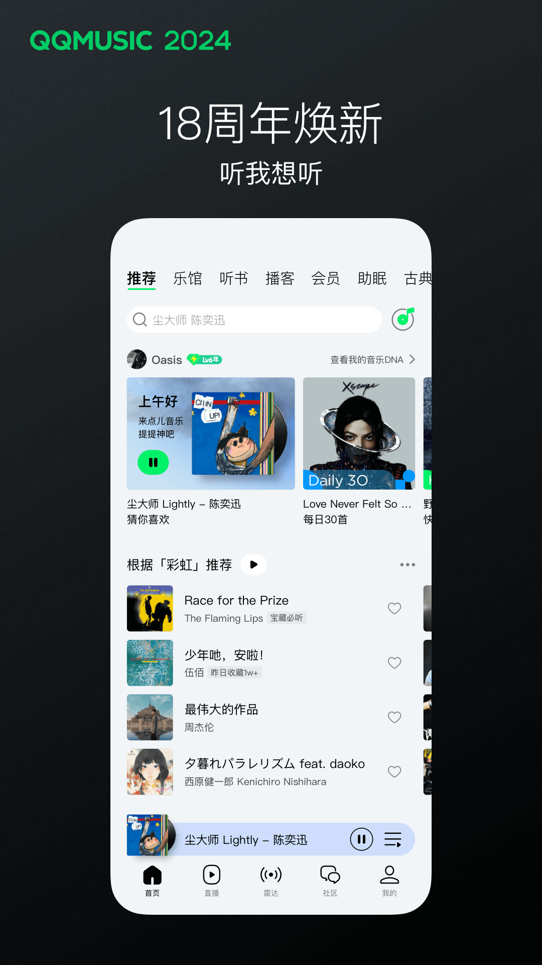 囚笼by陆承宇小说截图