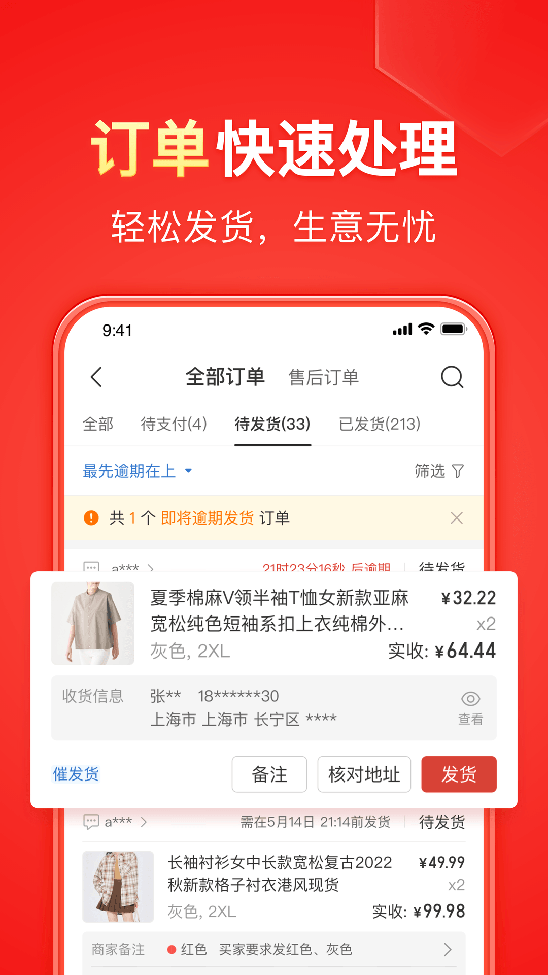 iphone x和iphone8截图